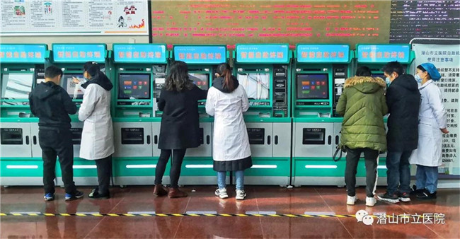 潛山市立醫院自助機開通電子醫保碼結算功能